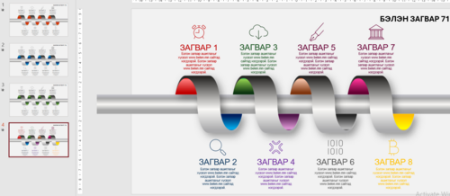 Загвар 715 Инфографик